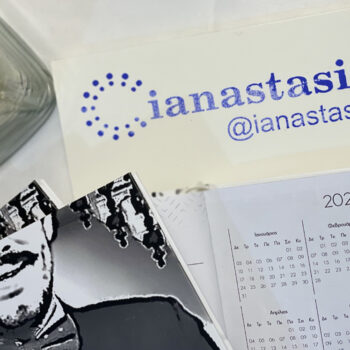 Η ατζέντα του @ianastasis για το 2022 – Δείτε τους νικητές