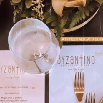 ΒΥΖΑΝΤΙΝΟ: Μια βραδιά γευστικής γνωριμίας με το εστιατόριο στο γήπεδο της ΑΕΚ -OPAP ARENA